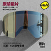 NANDN Ski Snowboard Goggles Lente adicional