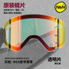 NANDN Ski Snowboard Goggles Lente adicional